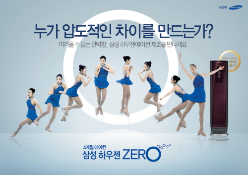 하우젠 에어컨 홍보 포스터